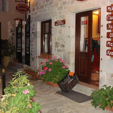 Ξενωνασ Σελινουντα Hotel Kosmas Bagian luar foto