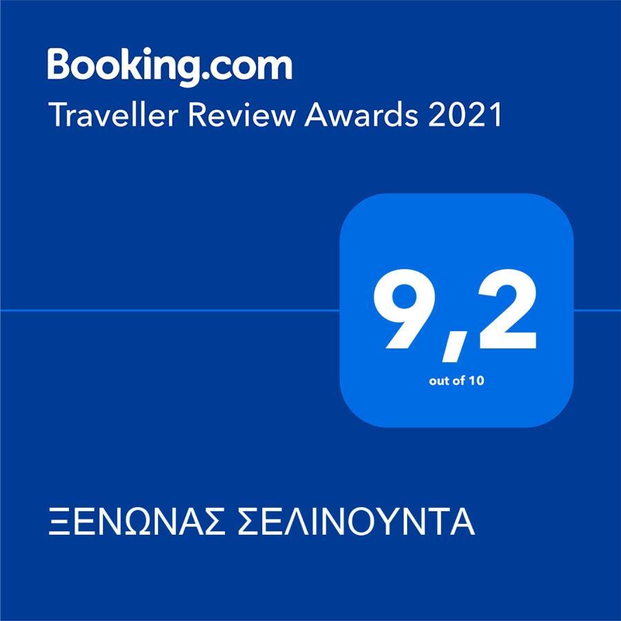 Ξενωνασ Σελινουντα Hotel Kosmas Bagian luar foto